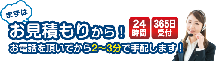 奈良県奈良市のトイレつまり・水漏れ・水道修理なら | 水PRO【奈良エリア】